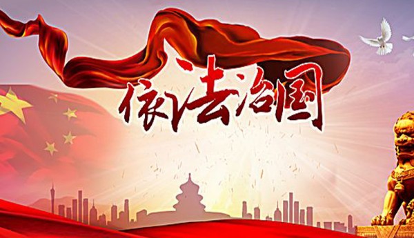 深入推进智慧法院建设和互联网司法工作